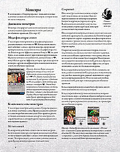 Настольная игра - Ужас Аркхэма. Секреты ордена (дополнение)